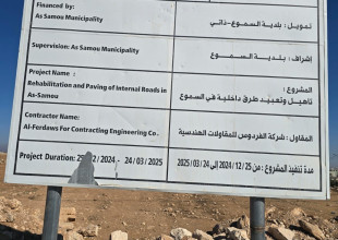 البلدية تنهي أعمال صب باطون على سلاسل حجرية بخلة انياص