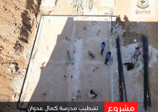 رئيس البلدية يتفقد مشروع تشطيب مدرسة كمال عدوان