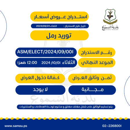 توريد رمل