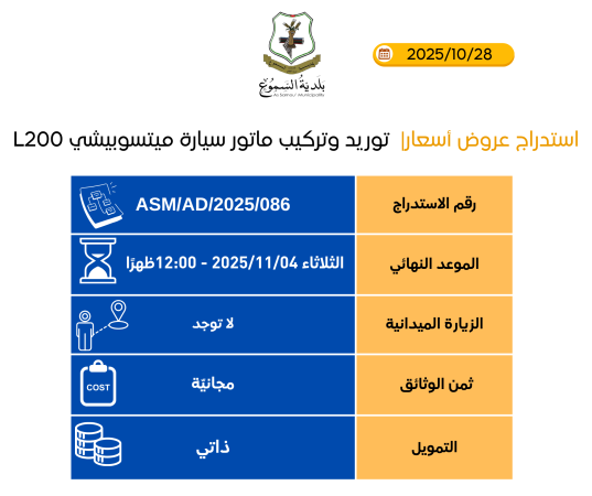 توريد وتركيب ماتور  سيارة ميتسوبيشي L200