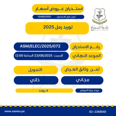 توريد  رمل 2025