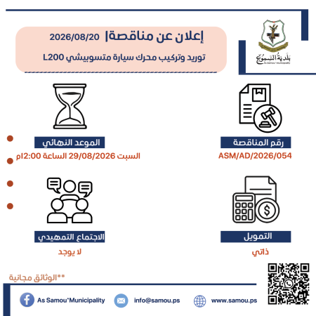 توريد وتركيب محرك سيارة متسوبيشي L200