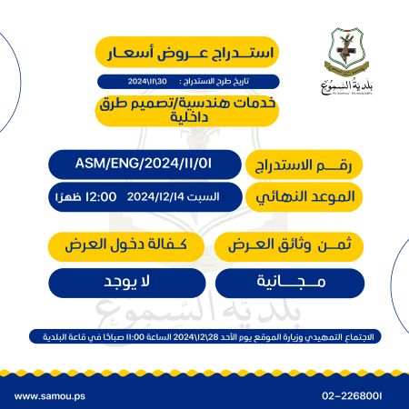 خدمات هندسية - تصميم طرق داخلية